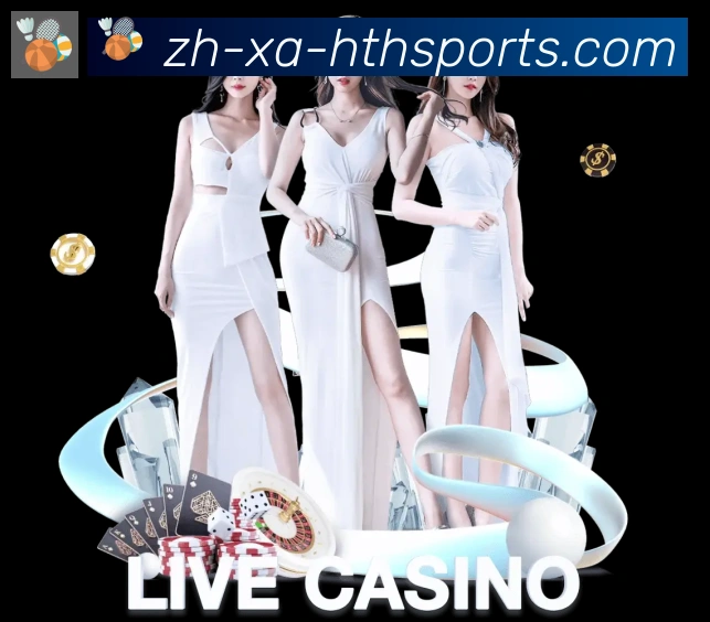 华体会hth登录入口APP 封面图